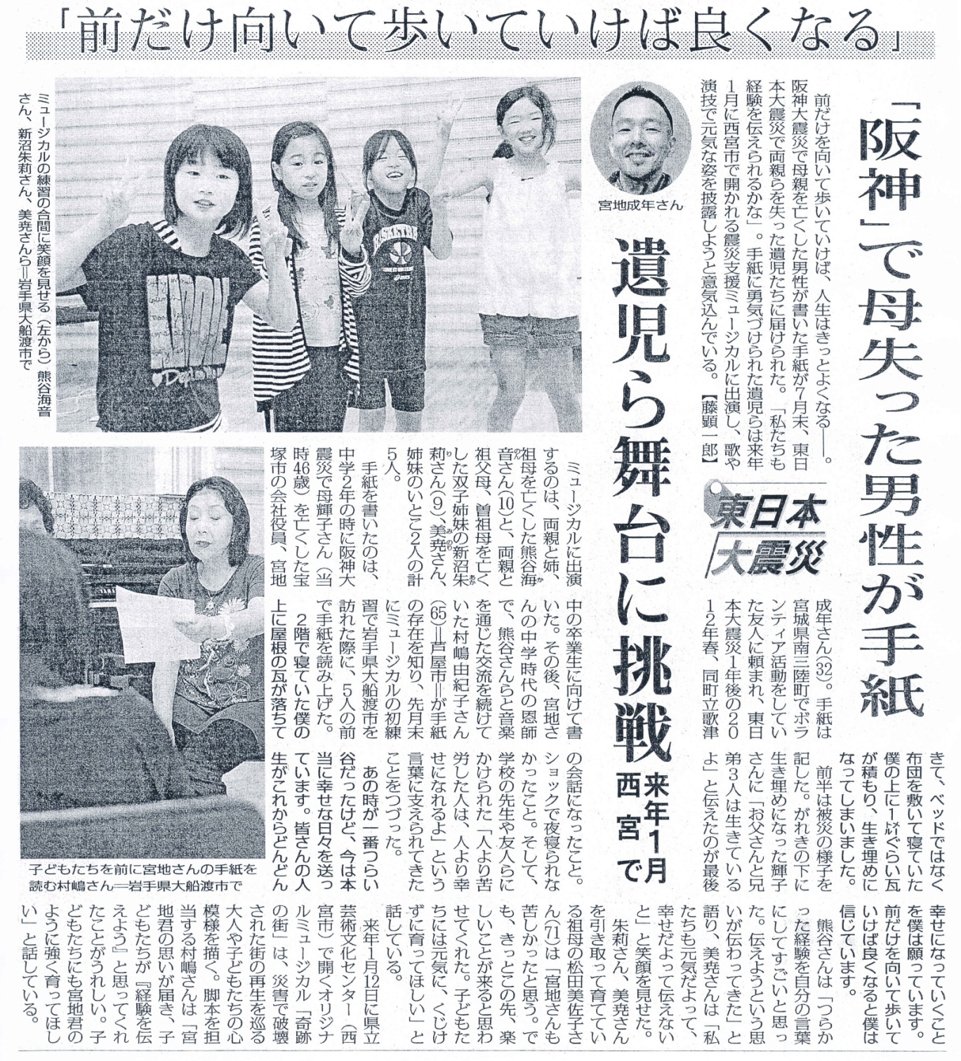 mainichi20130809